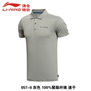 Li Ning tay áo ngắn làm khô nhanh độ ẩm thoáng khí thấm hút ve áo nam thường xuyên đóng áo polo ngắn tay APLK057 - Áo polo thể thao