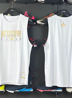 中国李宁2025新款男子篮球系列速干透气背心针织运动T恤AVST037