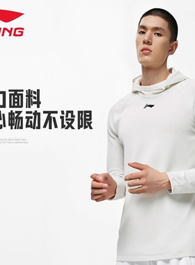 李宁春季新款长袖男子CBA专业篮球系列吸湿排汗连帽套头衫AAEU003