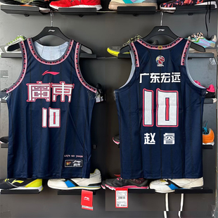 周鹏 易建联 徐杰威姆斯胡明轩 球衣赵睿 李宁CBA广东宏远队中文版