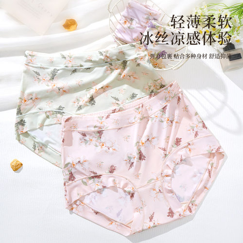 冰丝女内裤高腰性感2025新款柔软丝滑印花女士大码裤头蚕丝抑菌裆