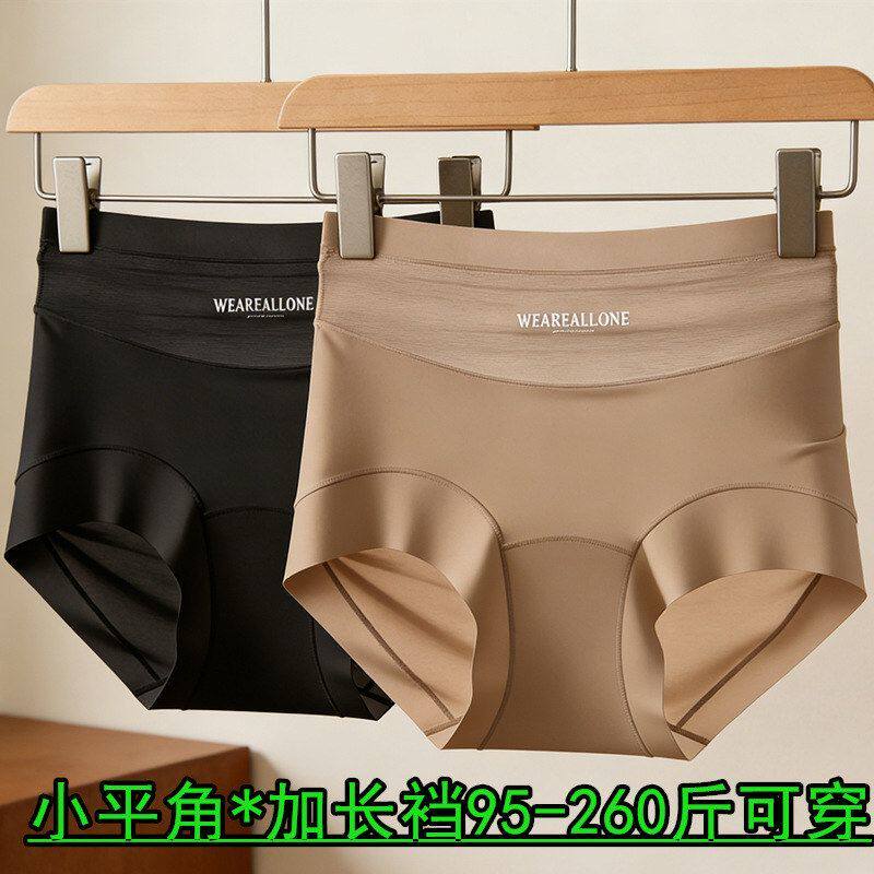 高腰内裤女冰丝胖mm200斤透气抑菌加长底裆女士运动速干小平角裤图片