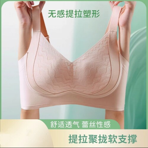 抖音元气提拉内衣女大胸显小无痕收副乳防下垂大码女士调整型文胸