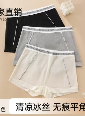 内裤女中高腰无痕平角裤蚕丝裆安全裤少女防走光打底包臀四角裤夏