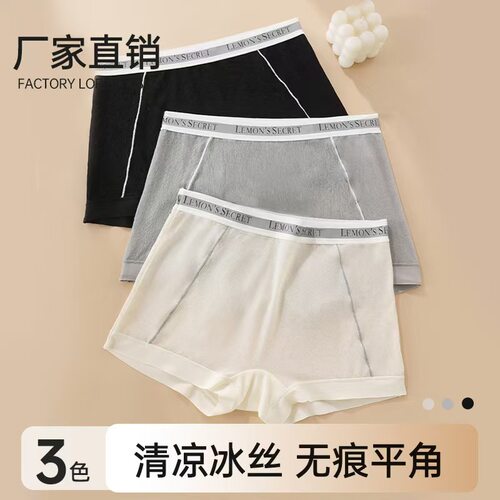 内裤女中高腰无痕平角裤蚕丝裆安全裤少女防走光打底包臀四角裤夏
