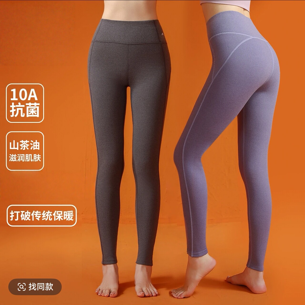抖音西胶同款女士保暖裤修身加绒秋冬加厚内穿外穿运动瑜伽打底裤