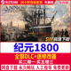 Anno 1800 免steam 电脑PC单机游戏 纪元 豪华数字版 工业革命