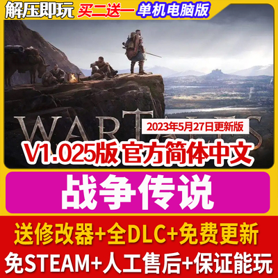 战争传说Wartales/V1.0.45594/2月新版中文单机游戏免steam全DLC