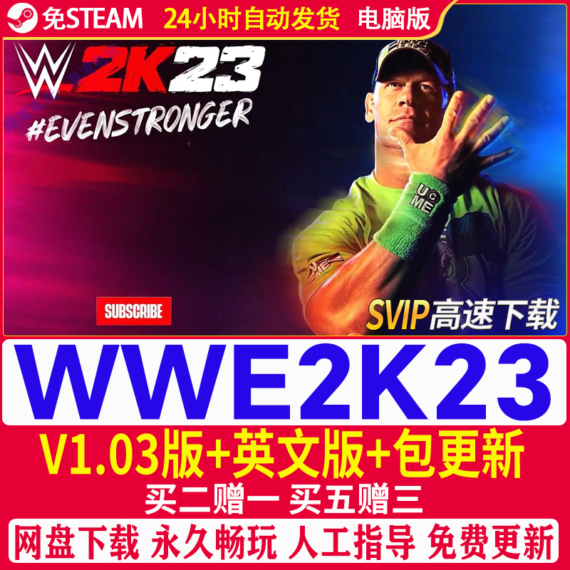 WWE2K23 V1.03 英文 全DLC 免steam 一键安装 PC电脑单机游戏