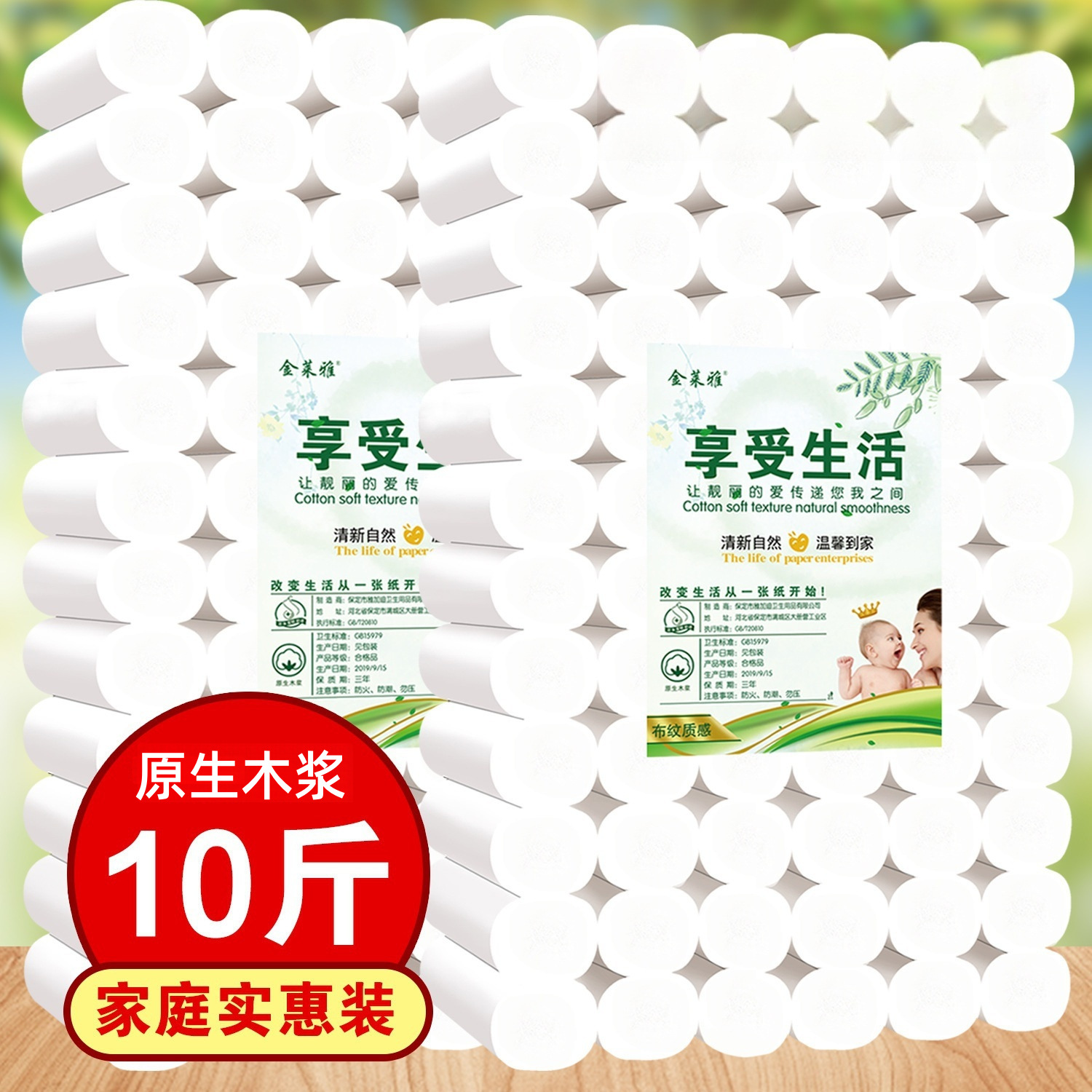 卫生纸家用60卷一提4层原木卷纸印花无芯卷筒纸白色厕纸批发