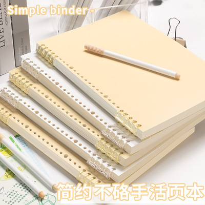 不硌手活页笔记本子可拆卸扣环活页本a4高颜值线圈本考研b5加厚