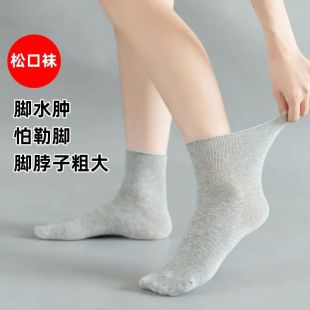 松口袜子男春夏季薄款透气宽松大码老年人脚胖脚肿爸爸中筒棉袜