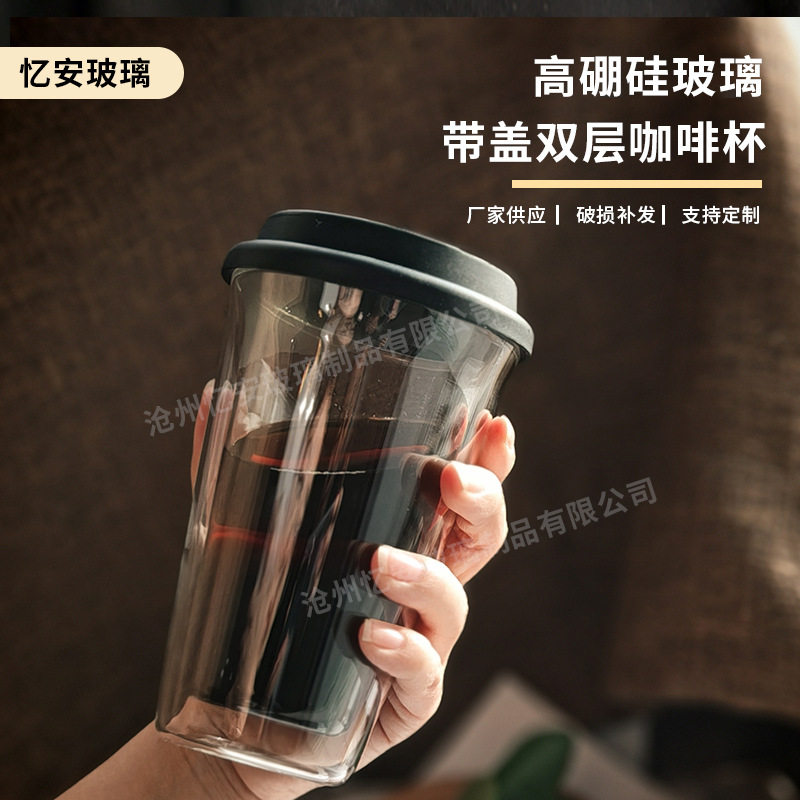 玻璃杯高硼硅玻璃带盖奶茶喝水杯简约透明圆柱形咖啡杯双层隔热
