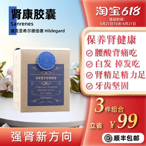 捷克强化肾能力肾康胶囊给肾营养