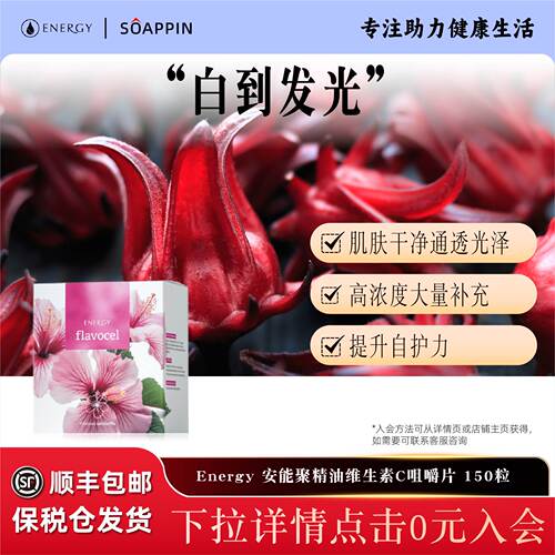 全家强免疫维生素c咀嚼片