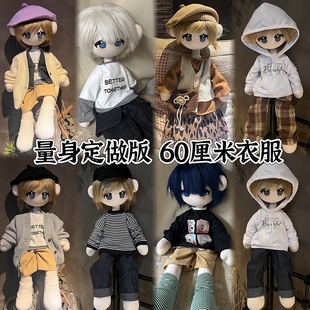森系复古裙装 长裤 60厘米鬼娃娃衣服合身3分棉花娃衣休闲套装 新款