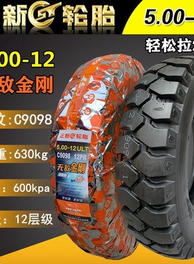 正新轮胎500-12耐磨12层代理商