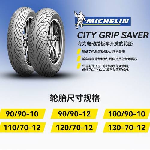 小牛九号米其林轮胎踏板车