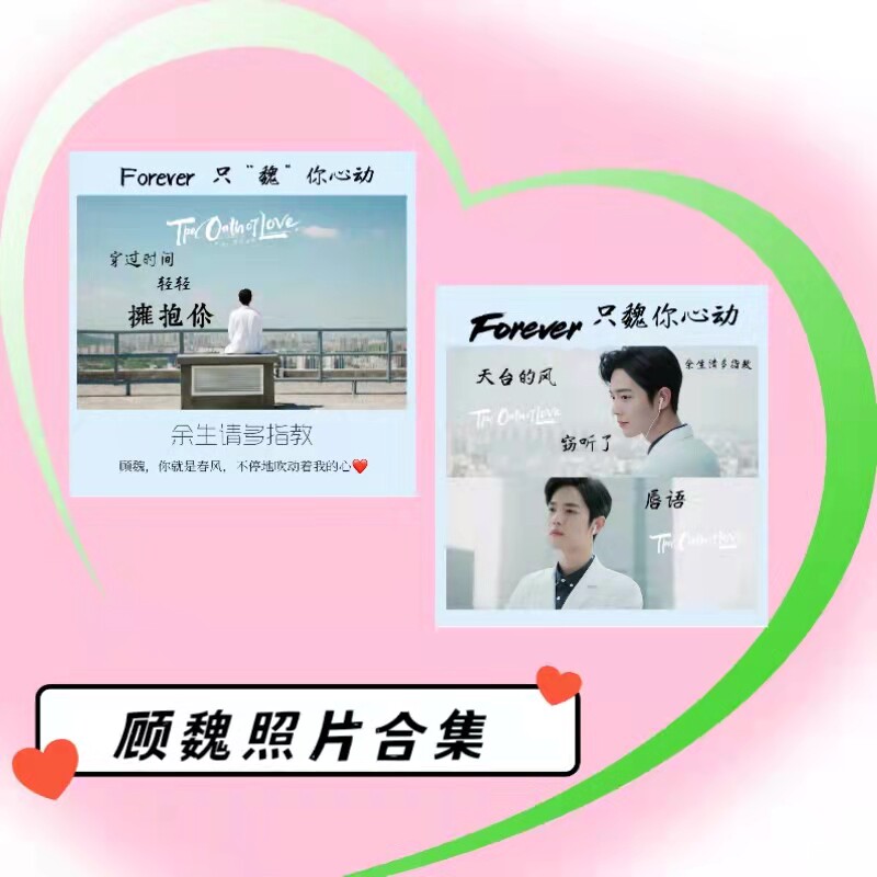 肖战余生请多指教照片书顾魏情话合集明星写真个人纪念册礼品定制