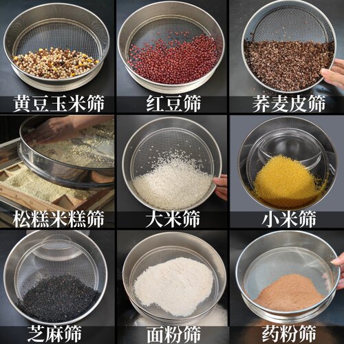 筛子筛网面粉筛大米筛子细粉筛