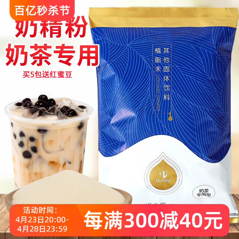 商用盾皇奶精粉植脂末1kg奶茶店