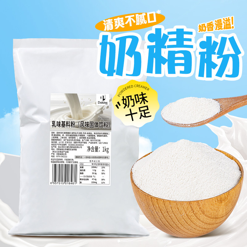 盾皇植脂末1Kg006奶精粉图片