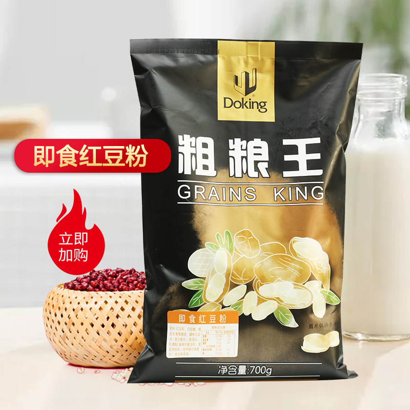Dun Huang Red bean Coarse grains 700g Red bean powder precooked and ready to be eaten Chongyin Meal replacement powder Hot drinks Wang grains breakfast Tea shop raw materialin the Coffee/Oatmeal/Chongyin , Another on natural food  category - from Buy2taobao.com to provide professional Taobao agent buy service