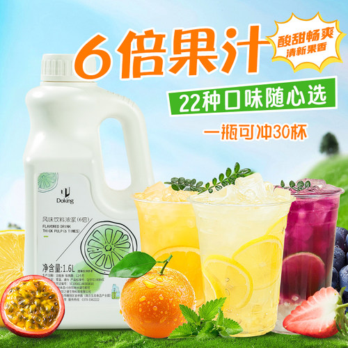 盾皇6倍柠檬汁奶茶店商用饮料