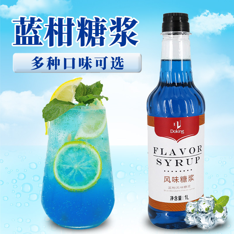 盾皇蓝柑香蜜糖浆1L浓缩蓝柑风味糖浆薄荷焦糖风味调制鸡尾酒配料