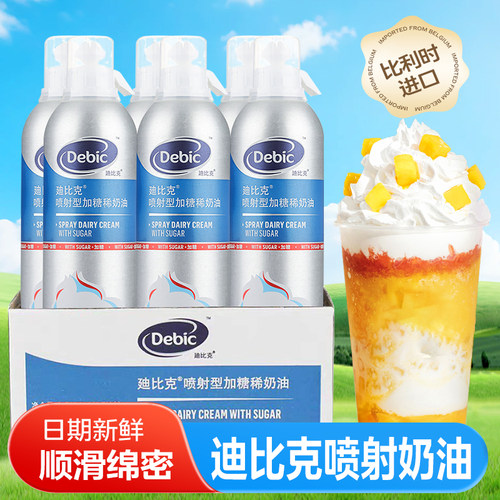 迪比克喷射稀奶油716g进口免打发