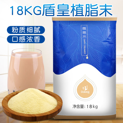 盾皇18kg奶茶专用原料配料植脂末