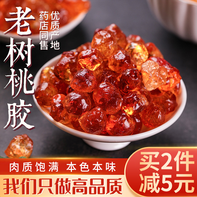 桃胶150g装可搭雪燕皂角米组合食用银耳天然云南老树桃胶正品正宗