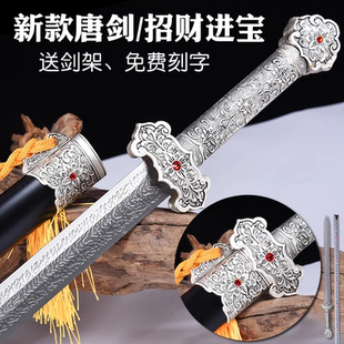 不锈钢全金属唐剑秦王汉剑旅游动漫道具古风兵器收藏摆件未开刃