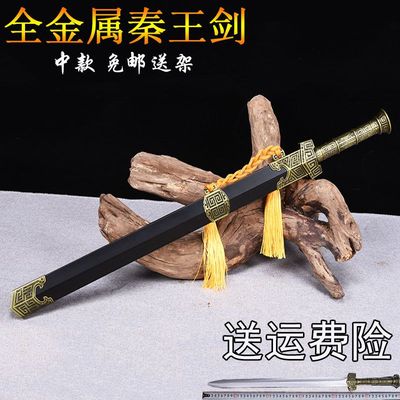 龙泉市不锈钢全金属秦王汉剑旅游动漫道具古风兵器收藏摆件未开刃