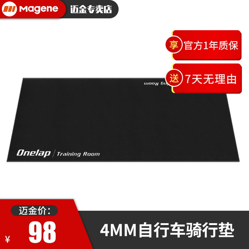 Makin Riding Desk Soundproofing non-slip mat Onelap intelligence Riding Desk Road vehicle train Cushion shock absorption non-slipin the Bike/Riding equipment/Parts and Accessories , Bicycle Parts/Fitting , Foot brace/Racks/Riding Desk  category - from Buy2taobao.com to provide professional Taobao agent buy service
