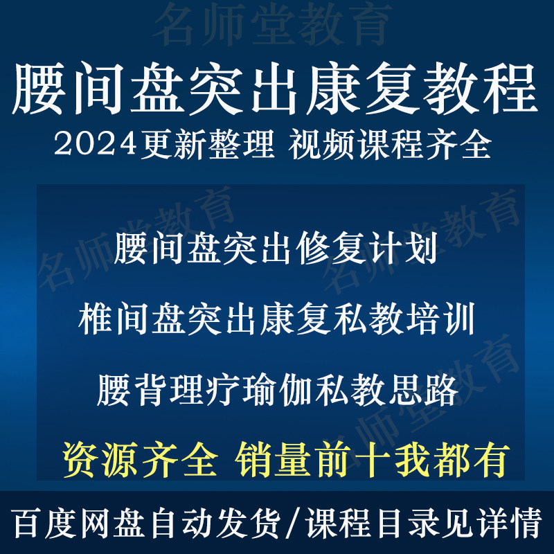 腰部疼痛康复训练教程腰椎间盘突出瑜伽私教视频网课治疗腰肌劳损