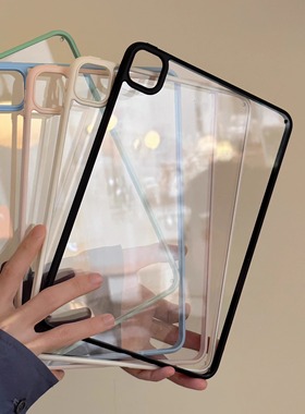 超创意适用无盖ipad11a16保护壳10代2022磁吸笔槽10.2寸透明pro11/12.9超薄air45亚克力mini67全包9.7平板套