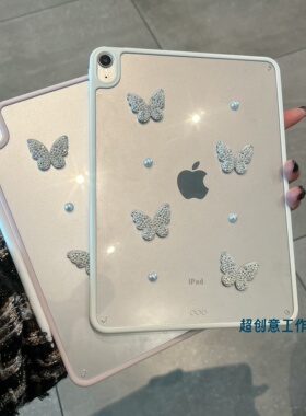 超创意适用9代无盖ipad11保护壳10代10.9珍珠蝴蝶10.2亚克力air45mini7笔槽透明pro11/12.9磁吸笔槽2018款9.7