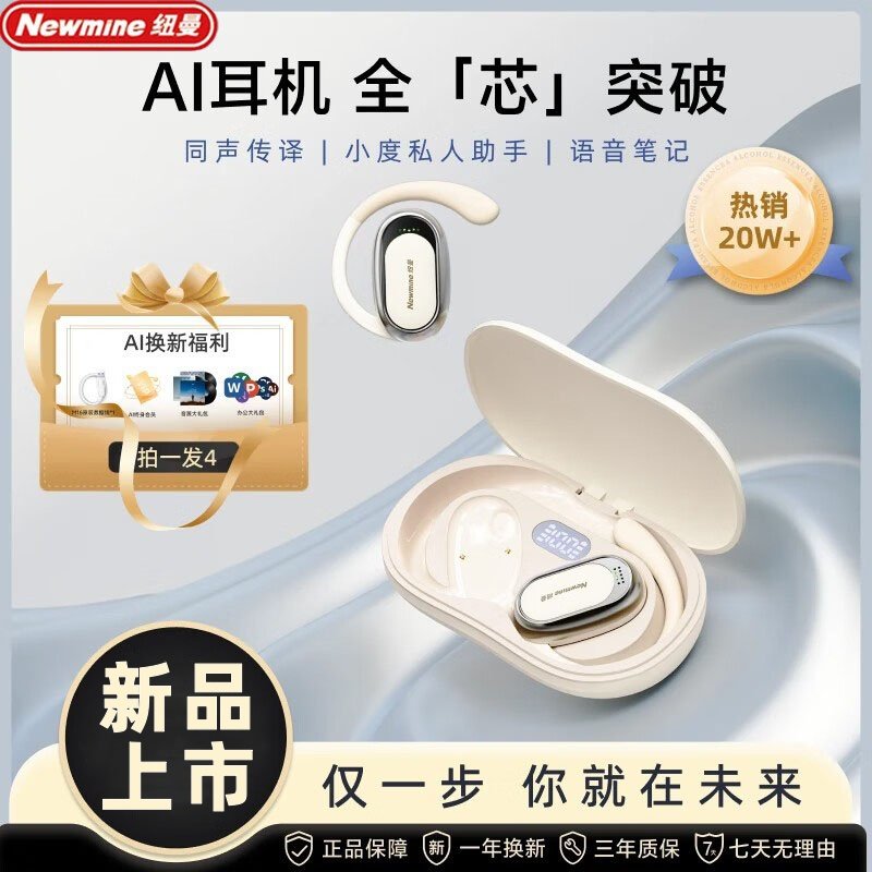 纽曼M16同声实时翻译耳机新款2026挂耳式降噪AI无线蓝牙耳机商务