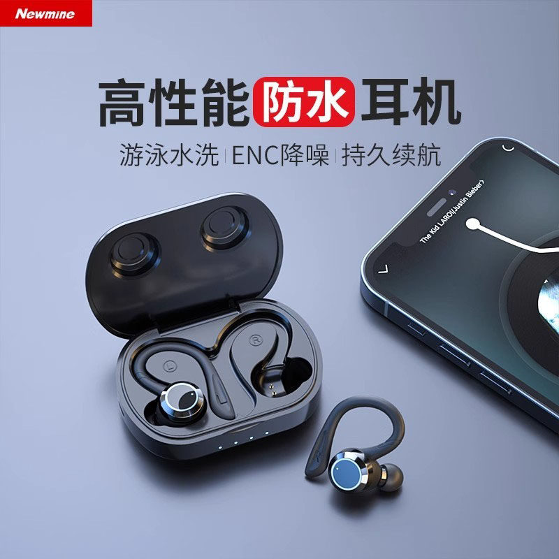 纽曼L1真无线蓝牙耳机挂耳式防水运动耳机跑步可游泳支持无线充电