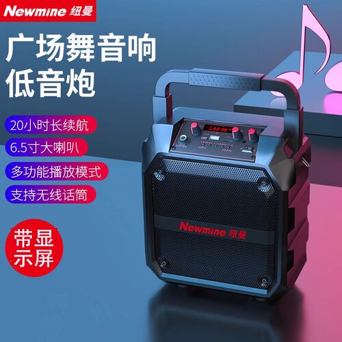 纽曼K97手提蓝牙音箱户外K歌广场舞大音量音响家用便携式重低音炮