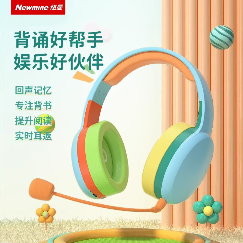 纽曼儿童头戴式无线蓝牙耳机诵读降噪耳机学生学习背书待机长续航