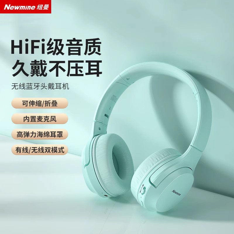 纽曼TB106头戴式无线蓝牙耳机电竞游戏专用耳麦有线可双模式连接
