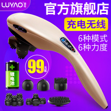璐瑶按摩棒海豚按摩器电动按摩仪手持式腰部充电多功能全身敲打