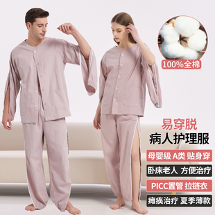 春夏卧床病人易穿脱护理服透析化疗全棉病号服骨折偏瘫痪老人睡衣