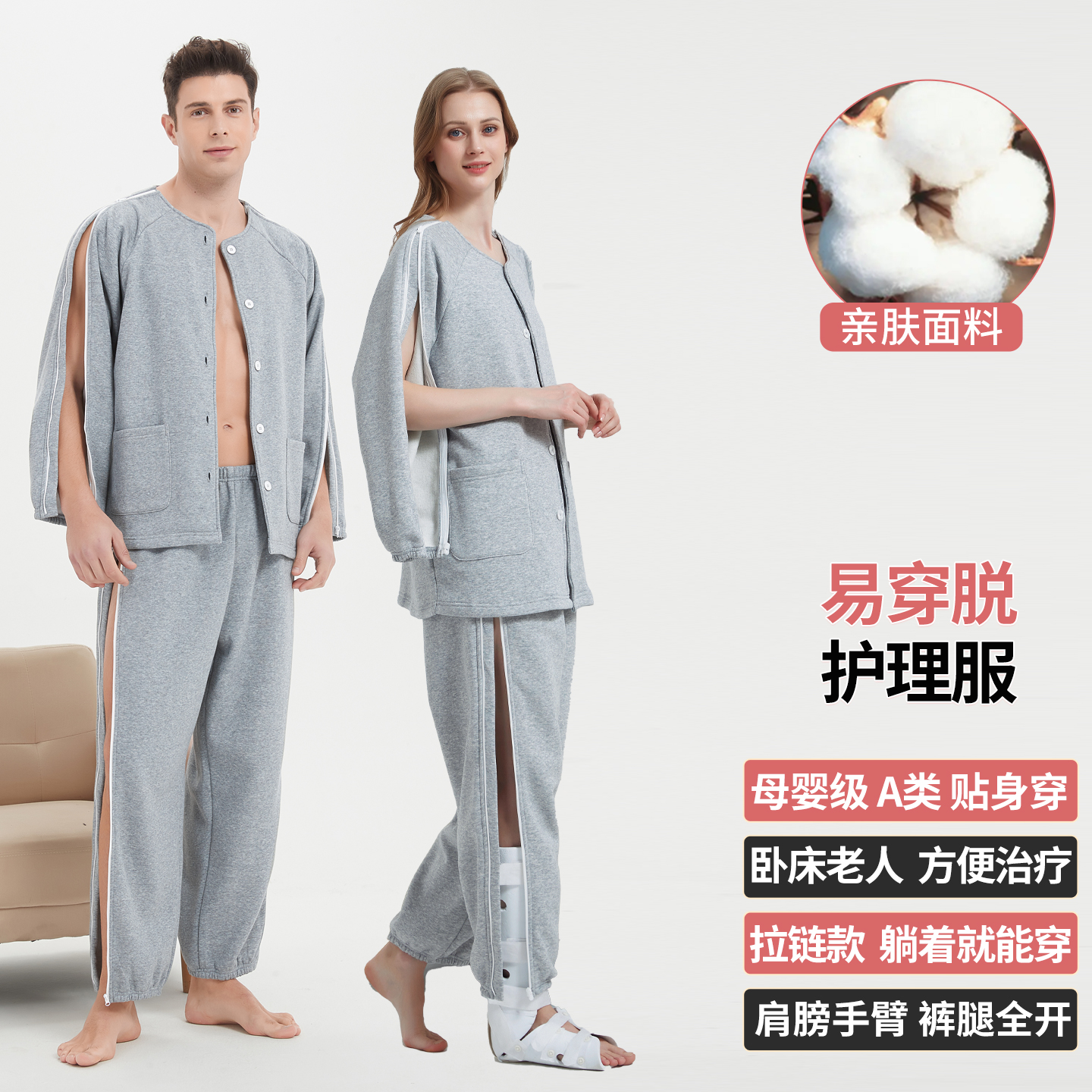 顾己秋冬母婴级面料易穿脱护理服