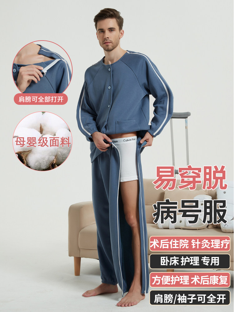 수유복은 입고 벗기 쉽고 누워있는 환자는 마비되고 노인 병원 가운 잠옷 골절용 특수 PICC 카테터 옷