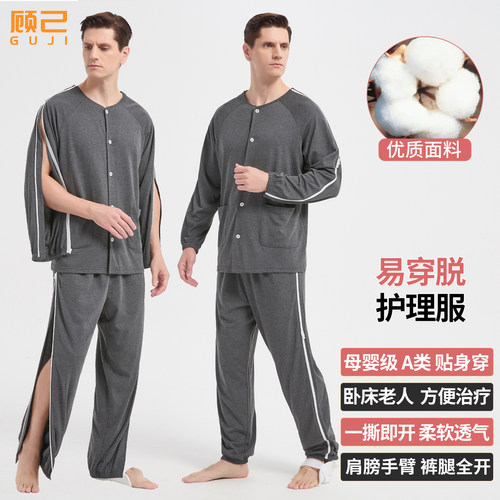 顾己春夏薄款拉链易穿脱病号服