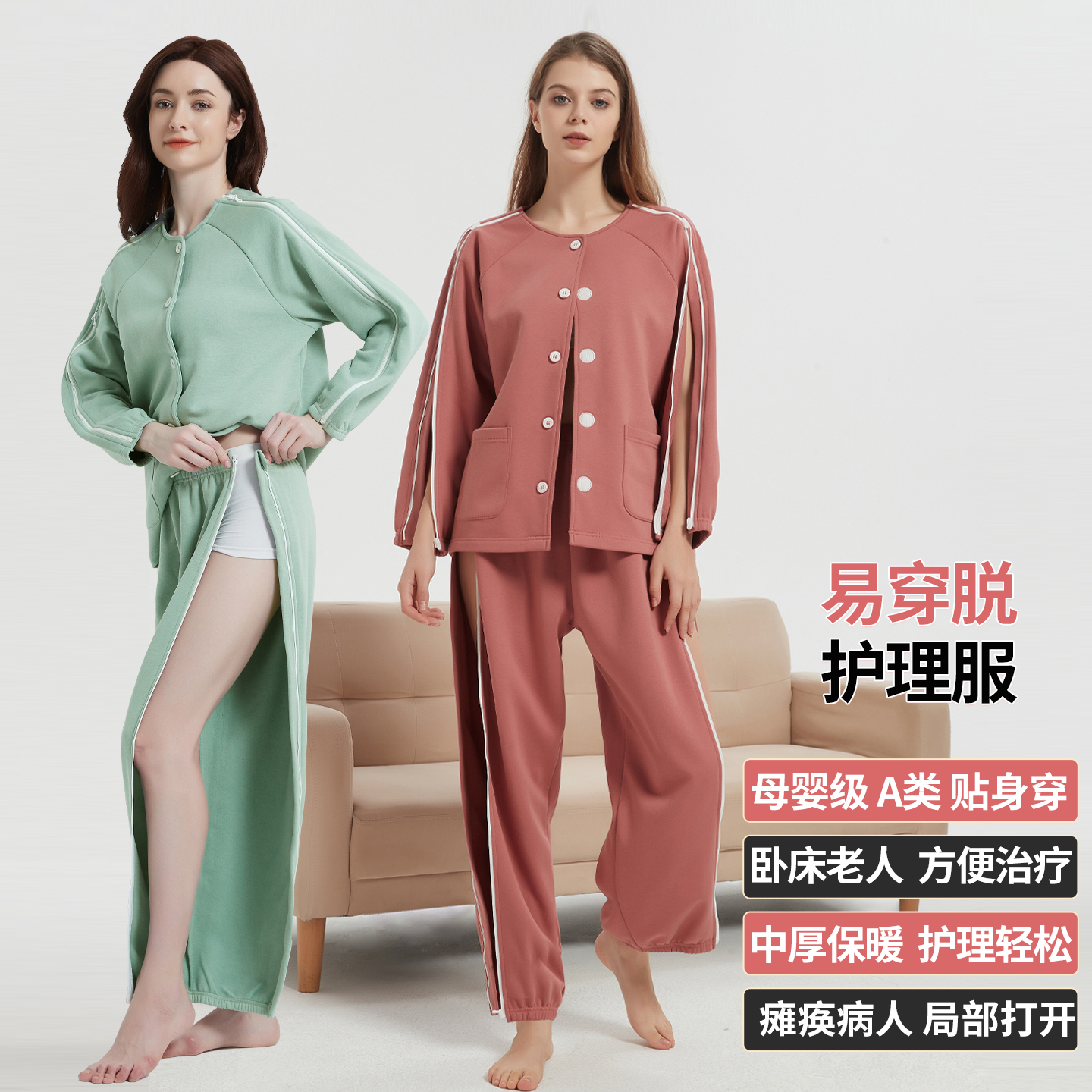 骨折病人拉链衣方便穿脱衣服顾己