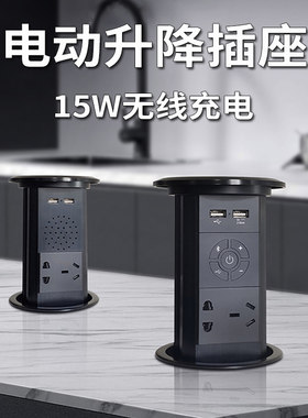 爱瑞堡S6升降插座电动岛台隐藏式插排厨房智能电源嵌入式无线充电